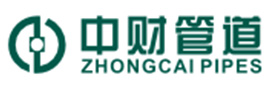 中财管道